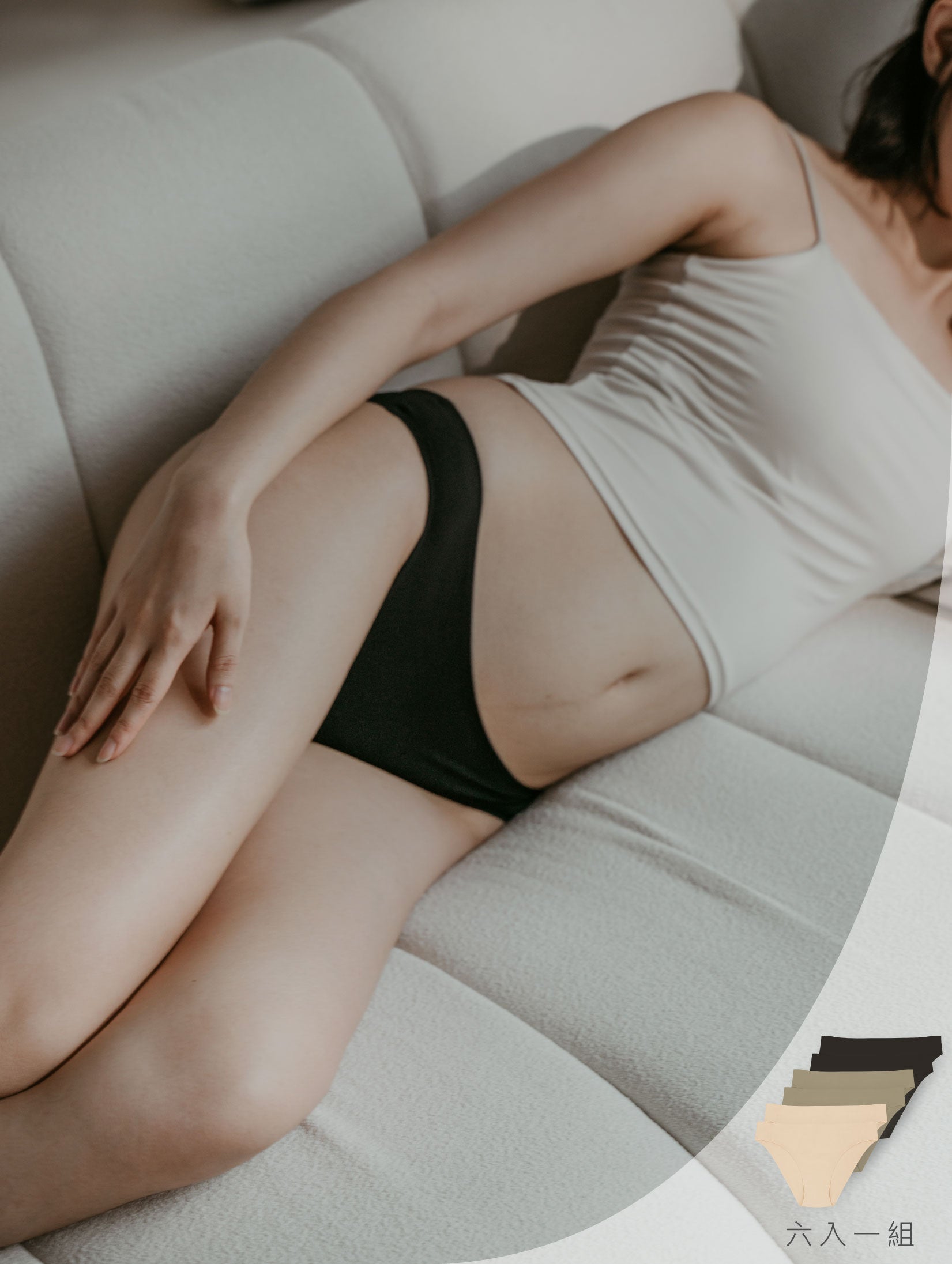 NU Concept 肌能衣研製所-低腰0感無痕內褲-低腰 六入一組,無車縫剪裁設計,貼身不擠肉,0感無痕更舒適 親膚棉柔褲底透氣舒適不異味 輕柔服貼,擁抱最自在的自己!