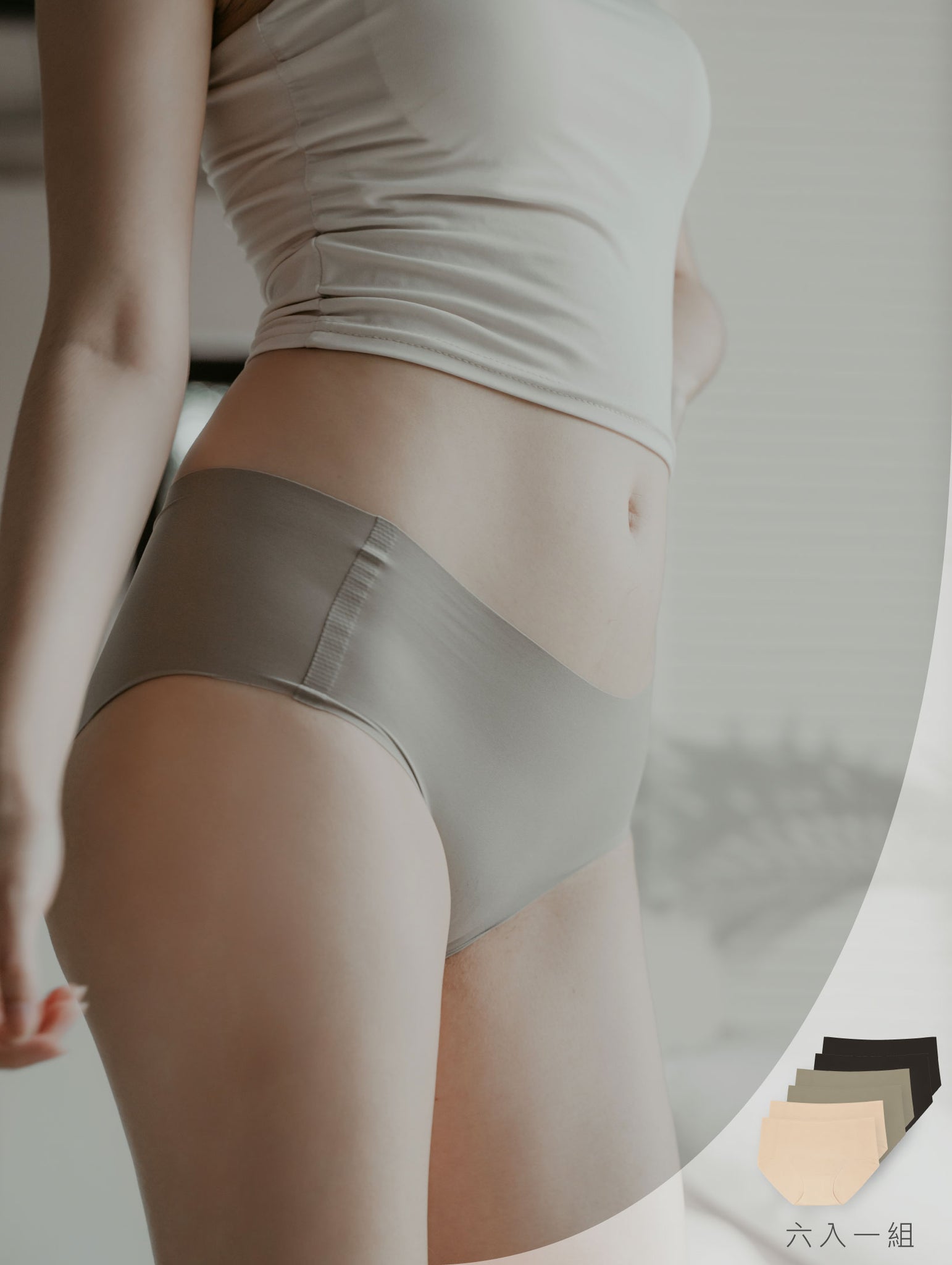 NU Concept 肌能衣研製所，0感無痕內褲-中腰六入一組，無縫剪裁，無痕體驗,滑順手感，親膚透氣舒適，擁抱最自在的自己！每週替換好方便！